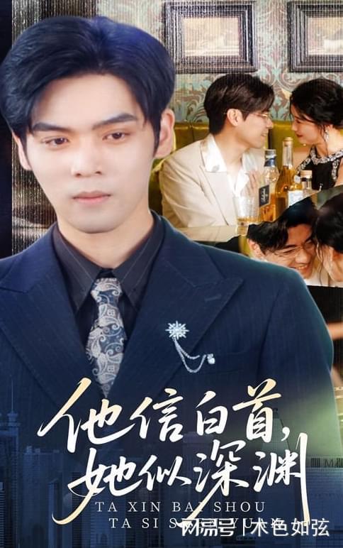 好剧《我是律师之谁能为所欲为》大结精彩引发热议(图2)