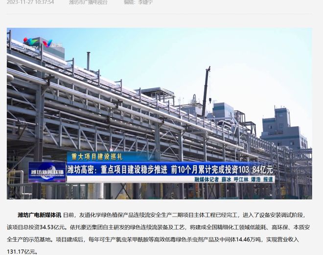 米乐M6：高密爆炸后现场曝光5人死亡6人失联19人受伤(图6)