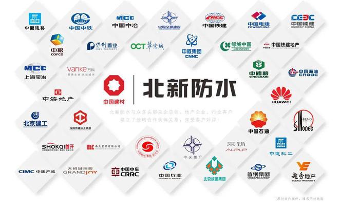 扩大产能加强集采进军修缮北新防水加速追赶科顺？(图4)