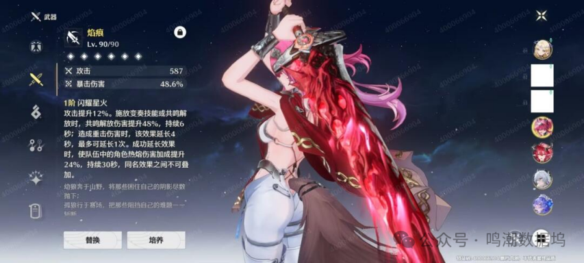 米乐M6：鸣潮：24测试服长离珂莱塔泳装放出！卡提希娅与露帕实机来了！漂泊者夫人实至名归(图3)