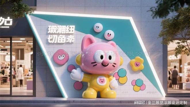 米乐M6网页版：店面卡通网红卡通雕塑定制：塑造店面的流量密码(图5)