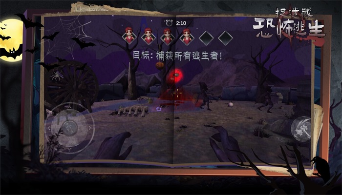 捉迷藏恐怖逃生(图1)