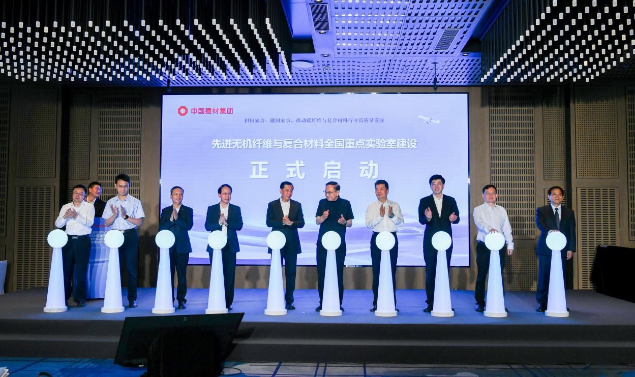 先进无机纤维与复合材料全国重点实验室建设在京启动(图2)