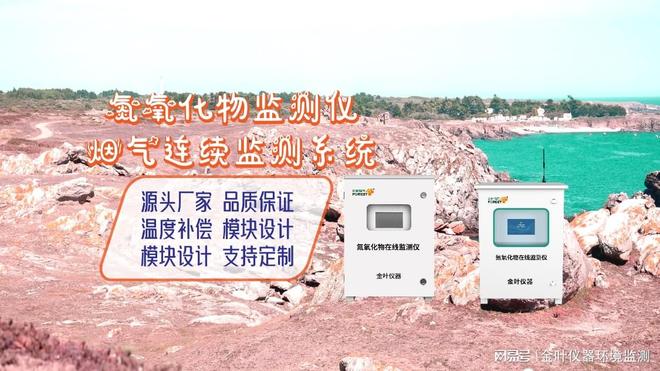 如何选择可靠的氮氧化物检测设备？金叶仪器为您解答(图3)