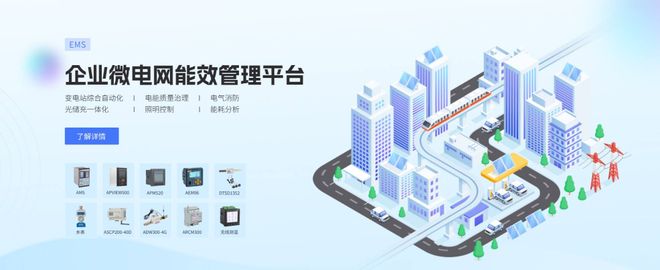 米乐M6：化工企业能源管控平台首选安科瑞制造工业厂房企业能源管控平台(图3)