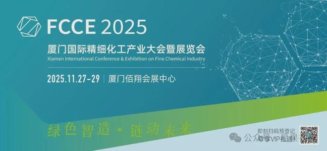 福建化工新材料与精细化工领域设备需求探析(图14)
