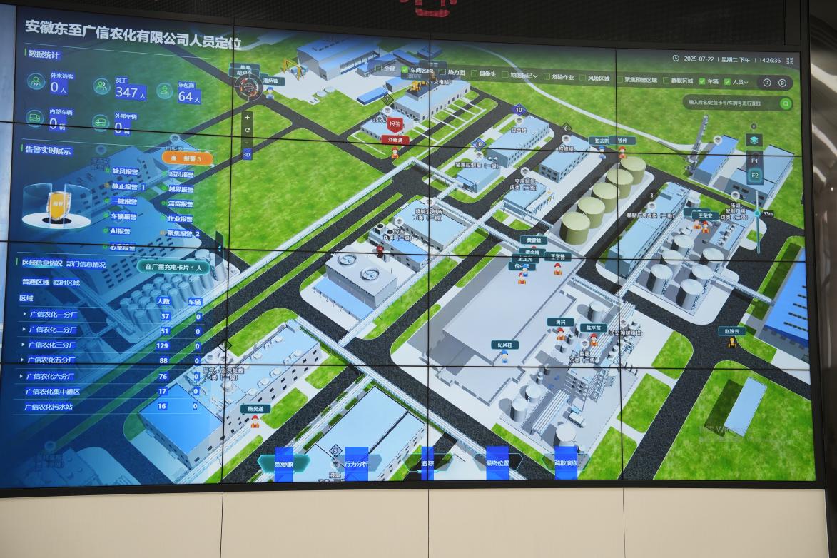 安徽东至：“智改数转”闯出发展新天地(图3)