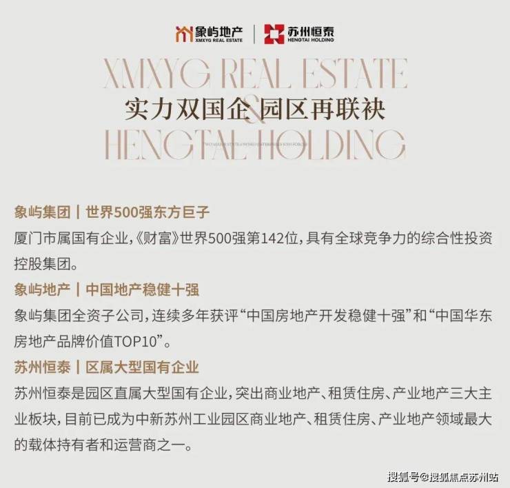 米乐M6平台：政策春风象屿x恒泰天熠东方：双湖烫金三角的传世臻藏(图1)