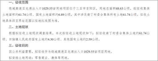 临春、桶井、南丁…三亚开启新一轮大征收！(图1)