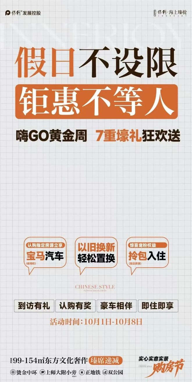 聚焦保利海上瑧悦售楼处发布：保利海上瑧悦尽显高端质感(图4)