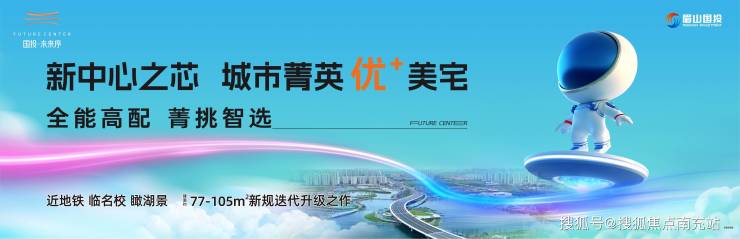 米乐M6：成都「国投未来序」售楼热线月限时购房优惠楼盘动态与最新资讯(图1)
