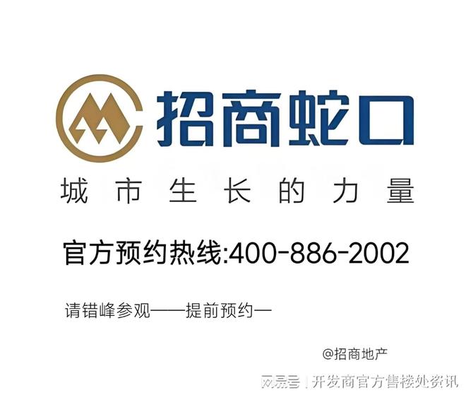 百度热搜@招商时代乐章售楼处发布：线上预约可享团购优惠(图4)