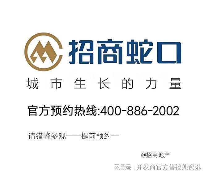 上海热搜招商时代乐章售楼处发布招商时代乐章邂逅诗意栖居(图1)