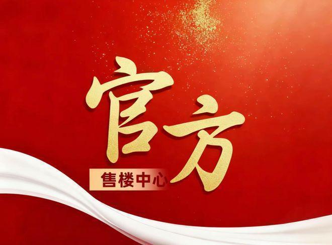 ®招商时代乐章售楼处发布：招商时代乐章理想栖居地(图2)