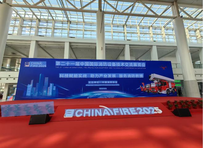 浩淼科技携创新产品亮相第21届中国国际消防设备技术交流展览会：国家级项目成果六足举高灭火机器人吸睛(图1)