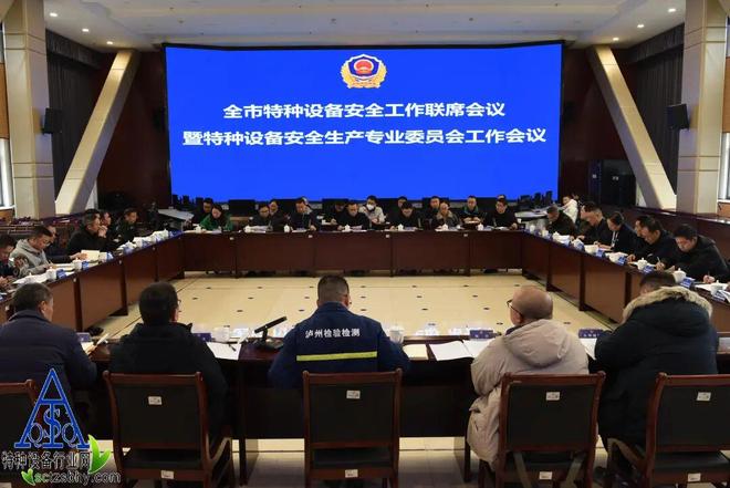 泸州：特种设备安全“三线三责”筑牢高质量发展基石(图1)