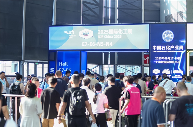 米乐M6平台：ICIFChina2025闭幕：引领化工行业向新而行共“化”未来(图1)
