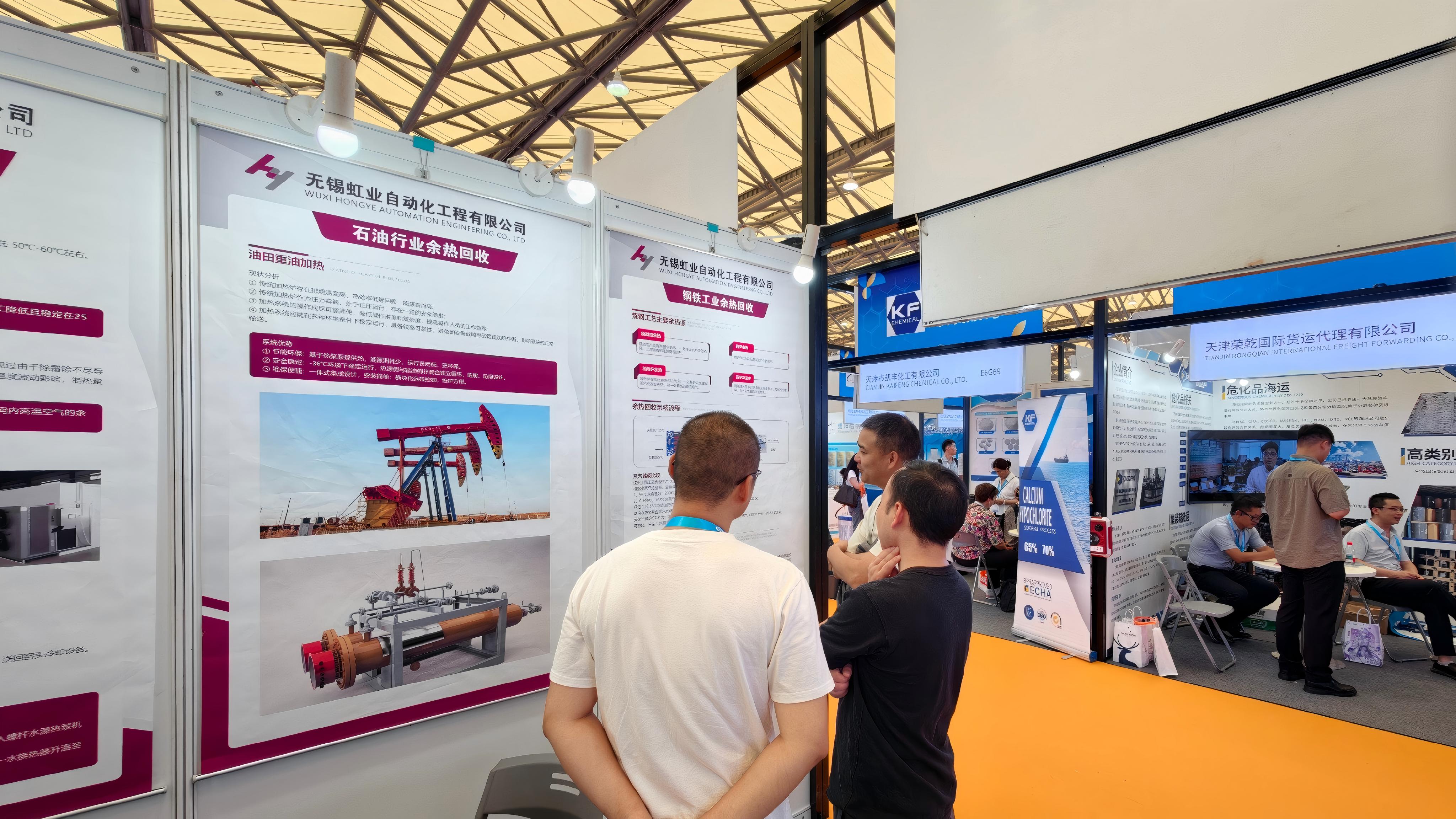 米乐M6平台：ICIFChina2025闭幕：引领化工行业向新而行共“化”未来(图8)