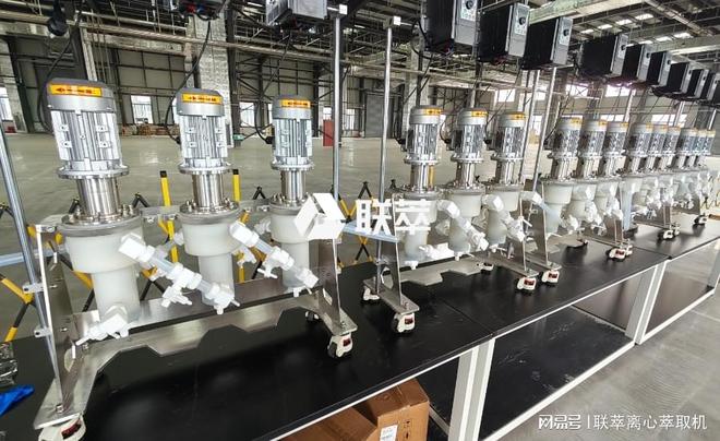 LC-250型离心萃取机：精细化工与环保治理的效能标杆(图1)