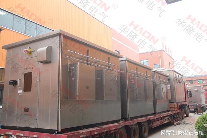 正压型防爆小屋：高危环境下的安全卫士——华隆电气以科技守护(图1)