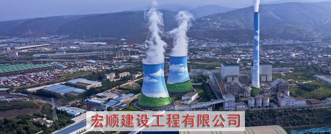 热电厂水塔维修项目圆满竣工完善设施保障(图2)