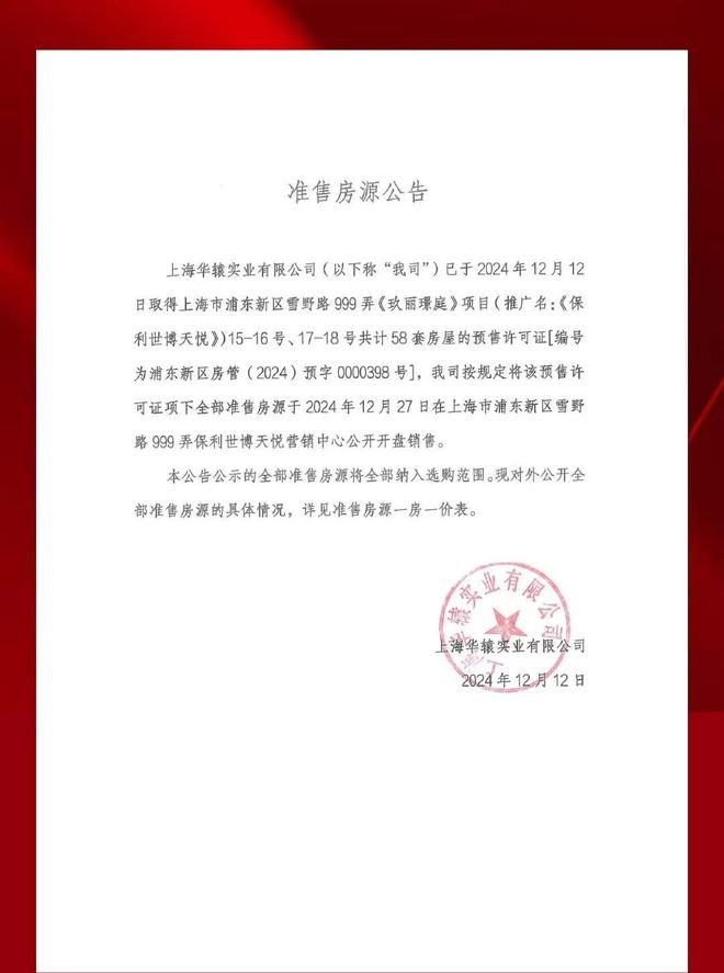 保利世博天悦售楼处发布：保利世博天悦高端滨江豪宅！(图5)