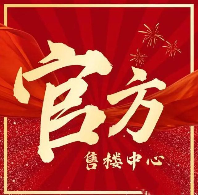 保利世博天悦售楼处发布：保利世博天悦高端滨江豪宅！(图2)