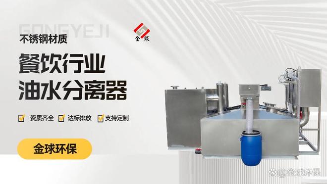 米乐M6网页版：隔油提升设备安装全流程教程：从地下室到市政管网(图3)