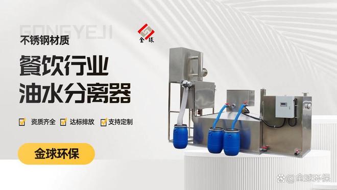 米乐M6网页版：隔油提升设备安装全流程教程：从地下室到市政管网(图6)