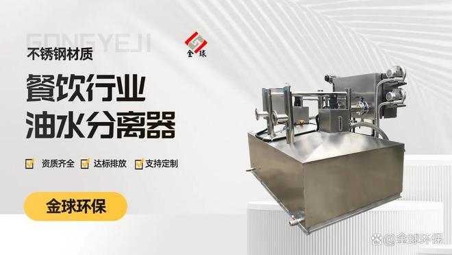 米乐M6网页版：隔油提升设备安装全流程教程：从地下室到市政管网(图2)