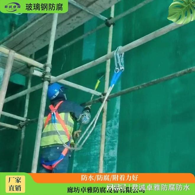 米乐M6网页版：玻璃钢防腐：防腐防水-君诚卓雅(图3)