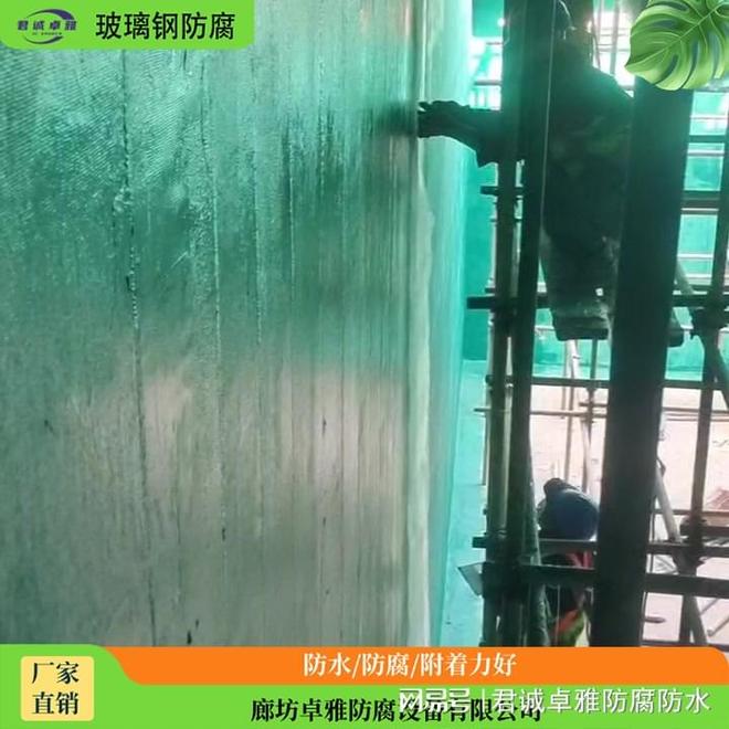 米乐M6网页版：玻璃钢防腐：防腐防水-君诚卓雅(图1)