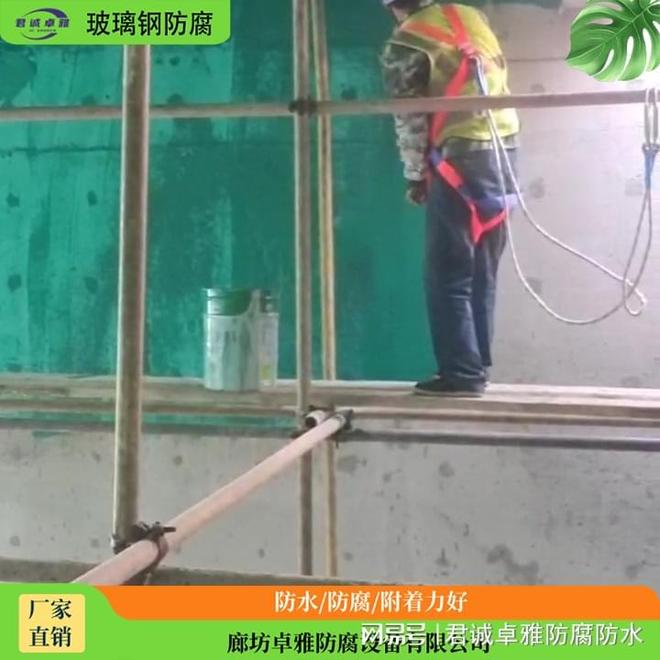 米乐M6网页版：玻璃钢防腐：防腐防水-君诚卓雅(图2)