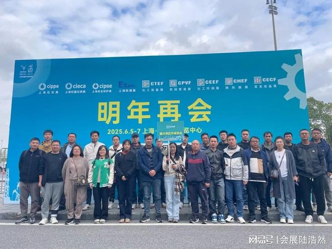 米乐M6：2026上海化工环保设备展览会-上海国际化工环保展(图3)