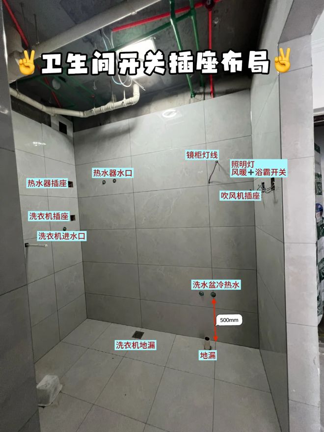 米乐M6平台：境影：卫生间装修避坑指南：9个细节踩雷入住天天想砸墙(图10)