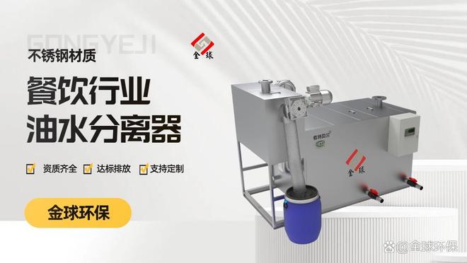 商业综合体不锈钢隔油池材质选择指南(图2)