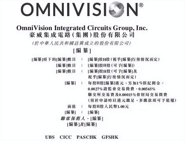 15天超20起集成电路领域迎来“IPO狂飙期”(图5)