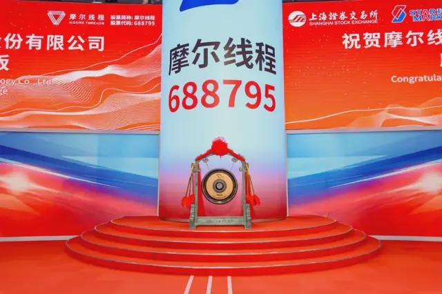 15天超20起集成电路领域迎来“IPO狂飙期”(图18)