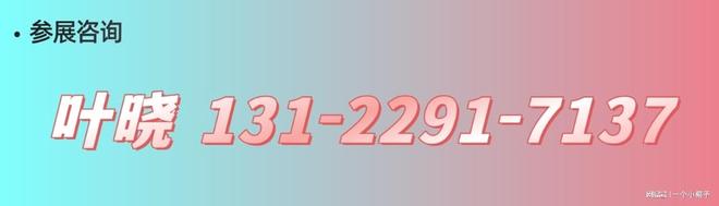 米乐M6：2026上海化工展CTEF化工装备展(图2)