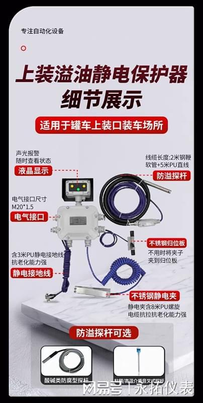 米乐M6平台：上装音叉式防溢流防静电报警器(图1)