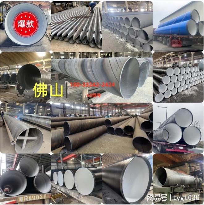 佛山IPN8710防腐螺旋钢管(图1)