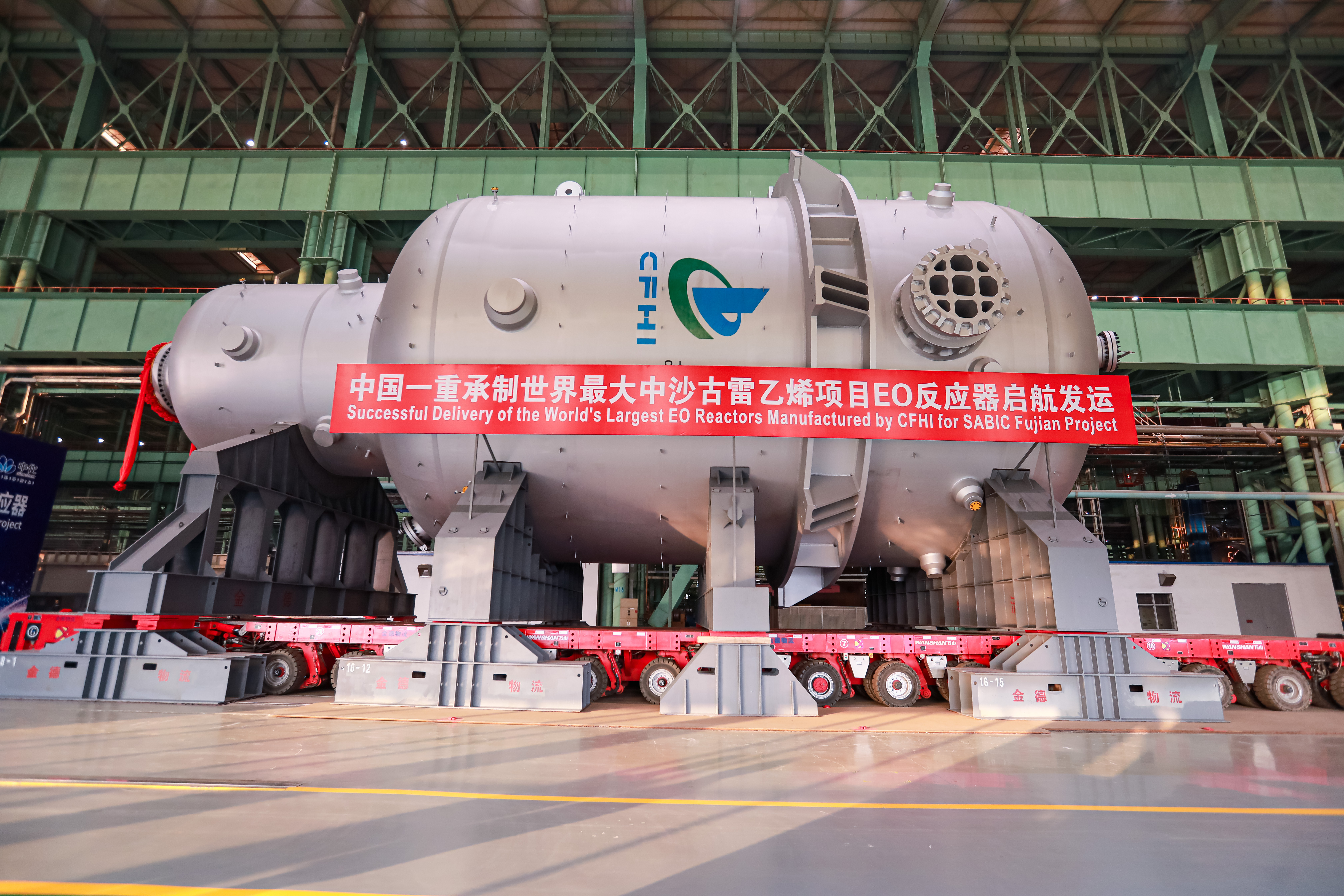 米乐M6网页版：刷新世界纪录！中国一重承制世界最大环氧乙烷反应器启航发运(图1)