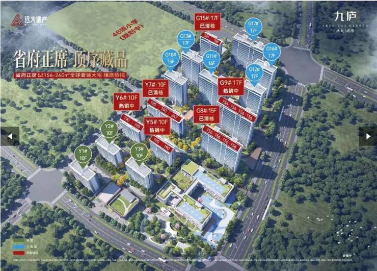 米乐M6网页版：滨湖区远大九庐售楼处欢迎您实时房价+周边配套+交通指南全攻略(图1)