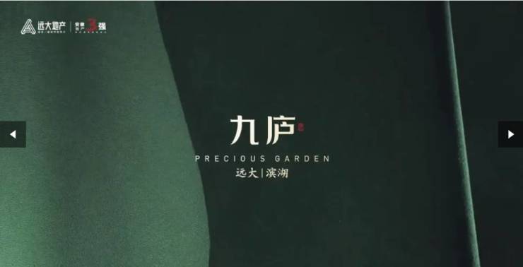 米乐M6网页版：滨湖区远大九庐售楼处欢迎您实时房价+周边配套+交通指南全攻略(图5)