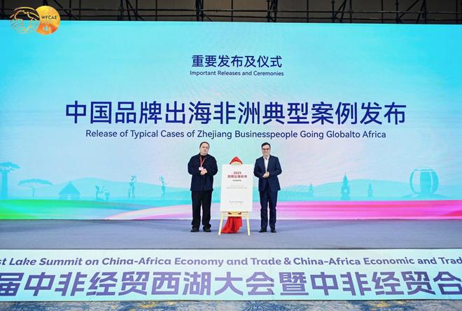 锚定新机走进非洲“浙”里有新范式(图8)