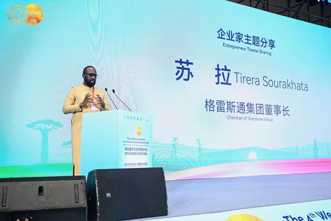 锚定新机走进非洲“浙”里有新范式(图11)