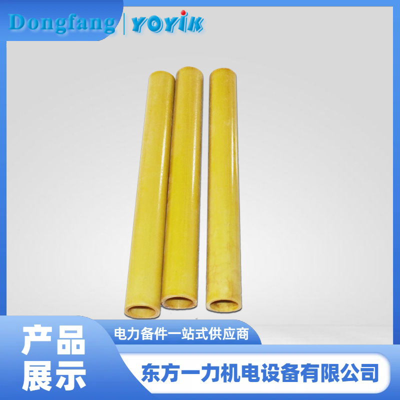 米乐M6：F级环氧层压玻璃布管DECJ0908发电厂高压设备绝缘材料(图1)