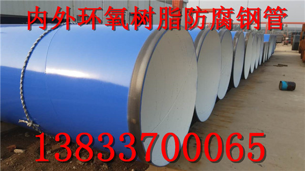 米乐M6：内外环氧树脂防腐钢管(图1)