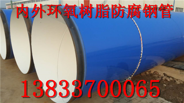 米乐M6：内外环氧树脂防腐钢管(图2)