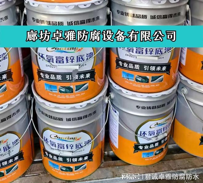 米乐M6平台：环氧富锌底漆性能与工程应用(图1)